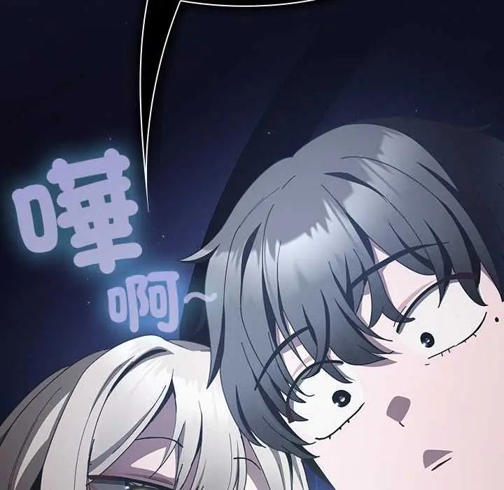 神圣陷阱第49話