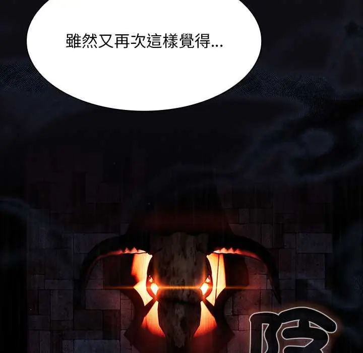 神圣陷阱第49話