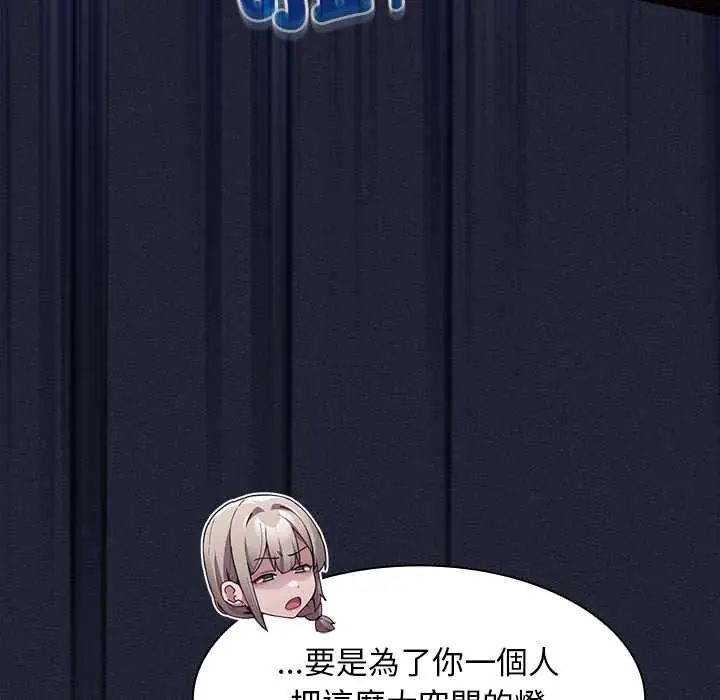 神圣陷阱第49話