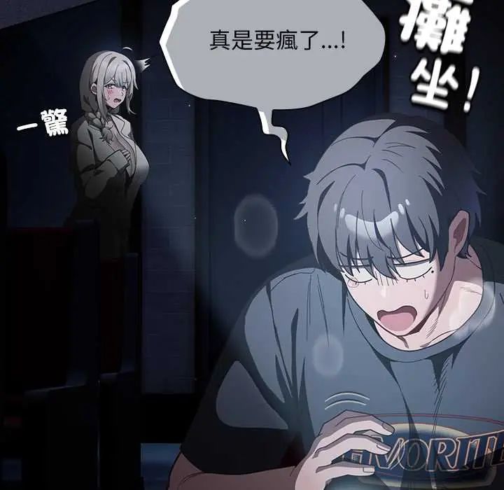 神圣陷阱第49話