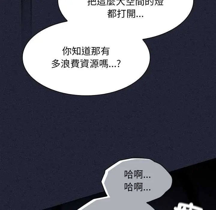 神圣陷阱第49話
