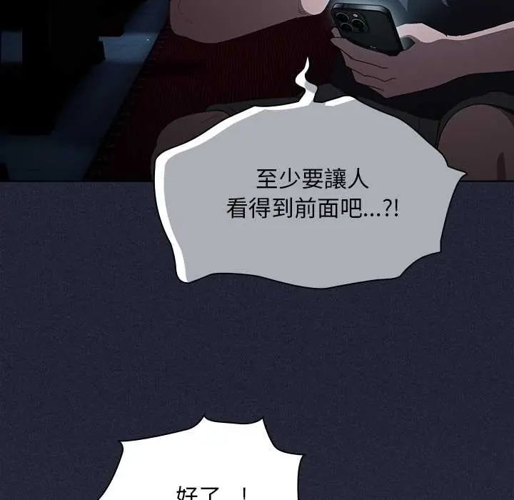 神圣陷阱第49話