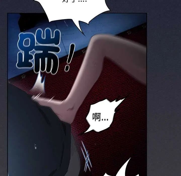 神圣陷阱第49話