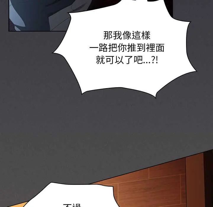 神圣陷阱第49話