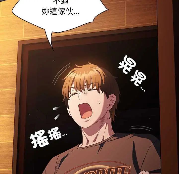 神圣陷阱第49話