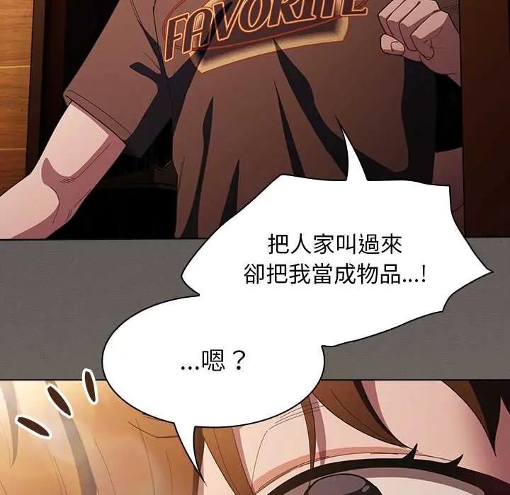 神圣陷阱第49話