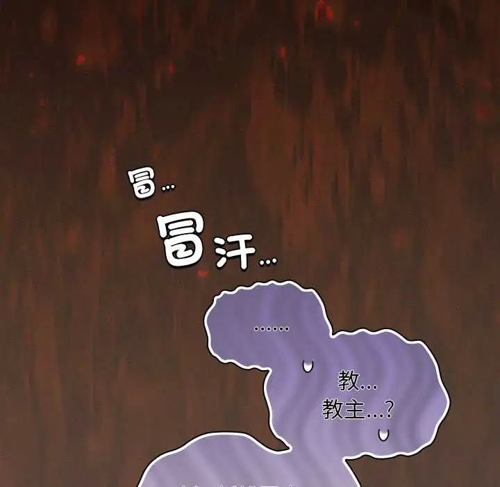 神圣陷阱第49話