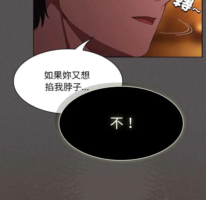 神圣陷阱第49話