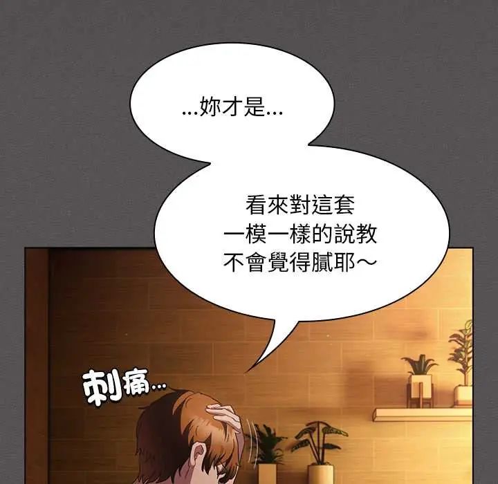 神圣陷阱第49話