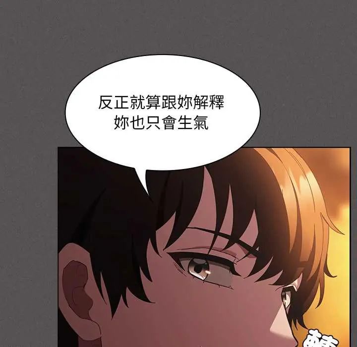 神圣陷阱第49話