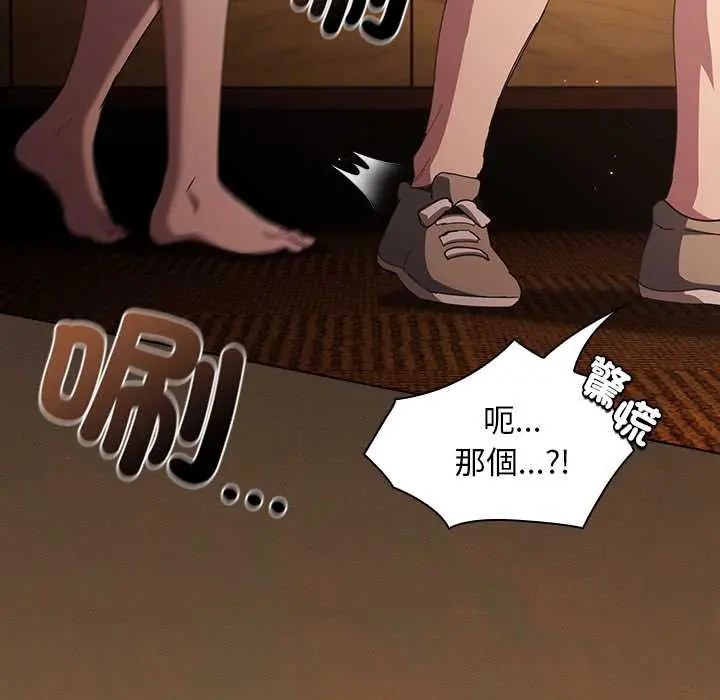 神圣陷阱第49話
