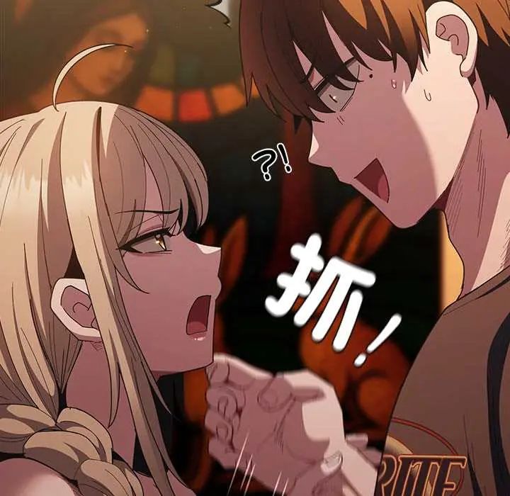 神圣陷阱第49話