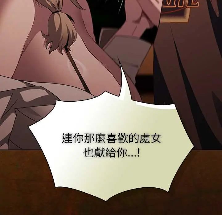 神圣陷阱第49話