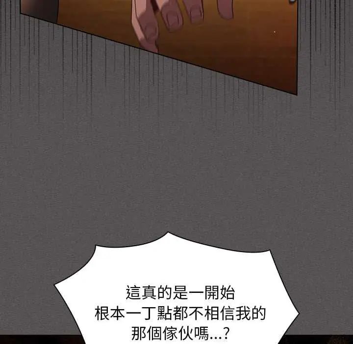 神圣陷阱第49話