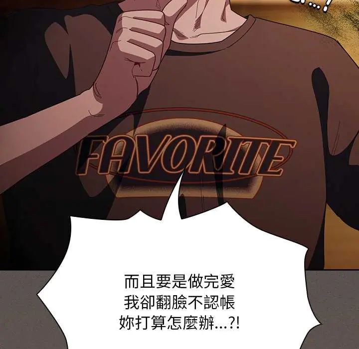 神圣陷阱第49話