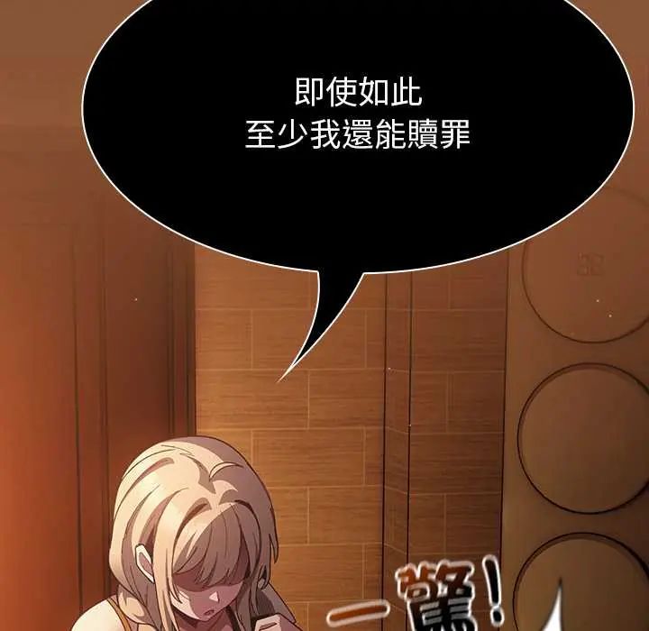 神圣陷阱第49話