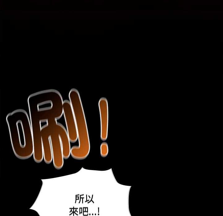 神圣陷阱第49話