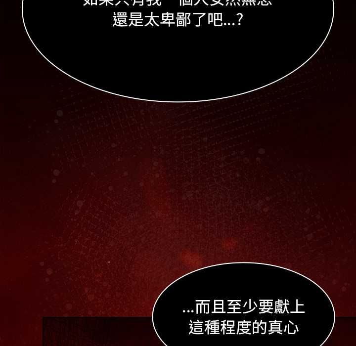 神圣陷阱第49話