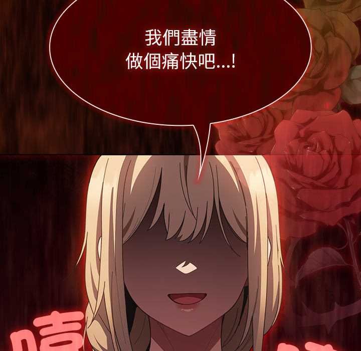 神圣陷阱第49話