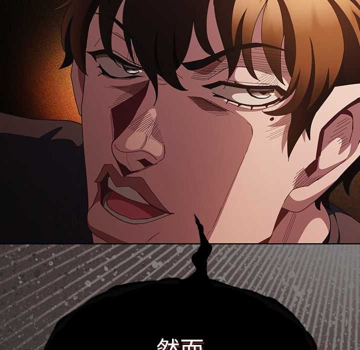 神圣陷阱第49話