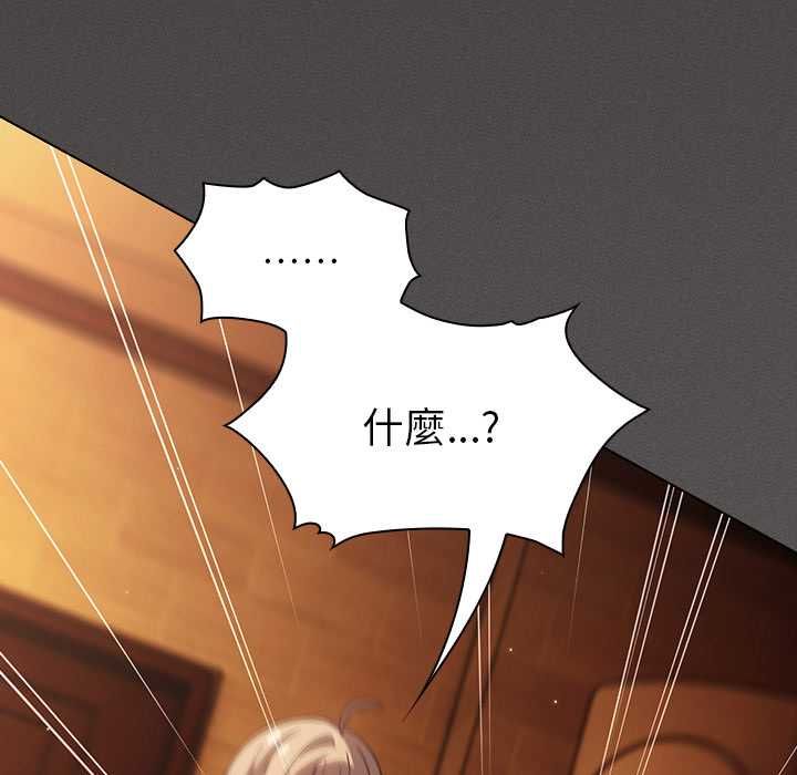 神圣陷阱第49話