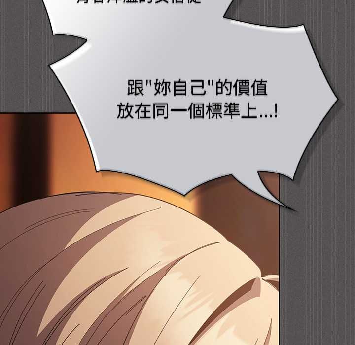 神圣陷阱第49話