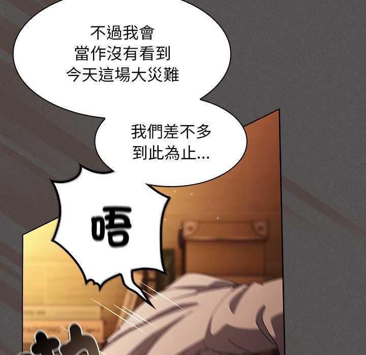 神圣陷阱第49話