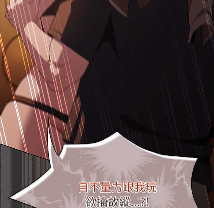 神圣陷阱第49話