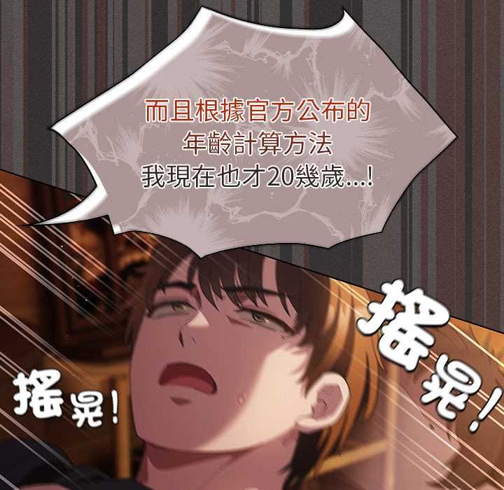 神圣陷阱第49話