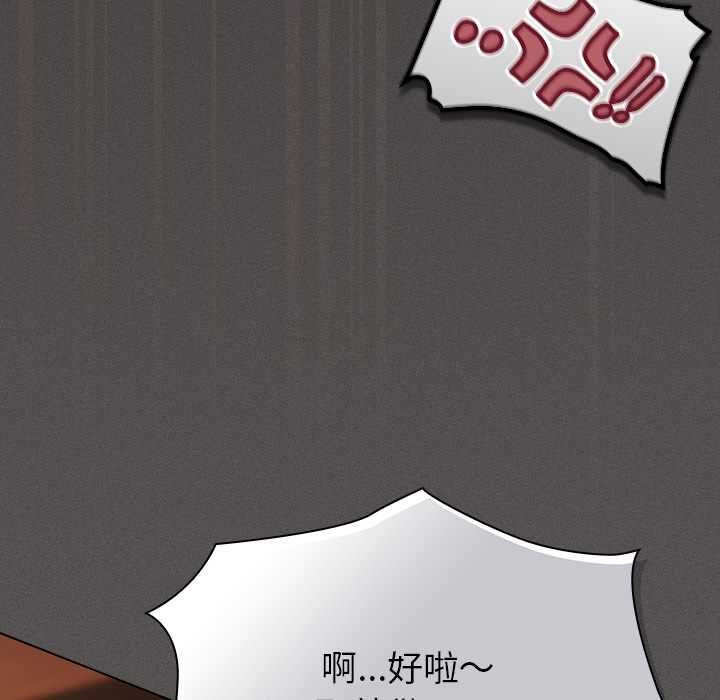 神圣陷阱第49話