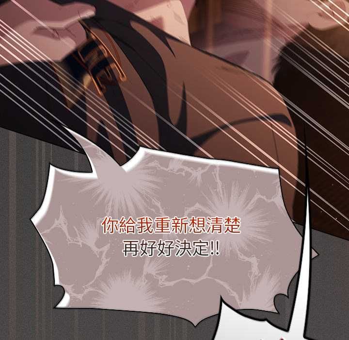神圣陷阱第49話