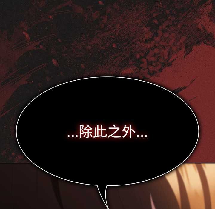 神圣陷阱第49話