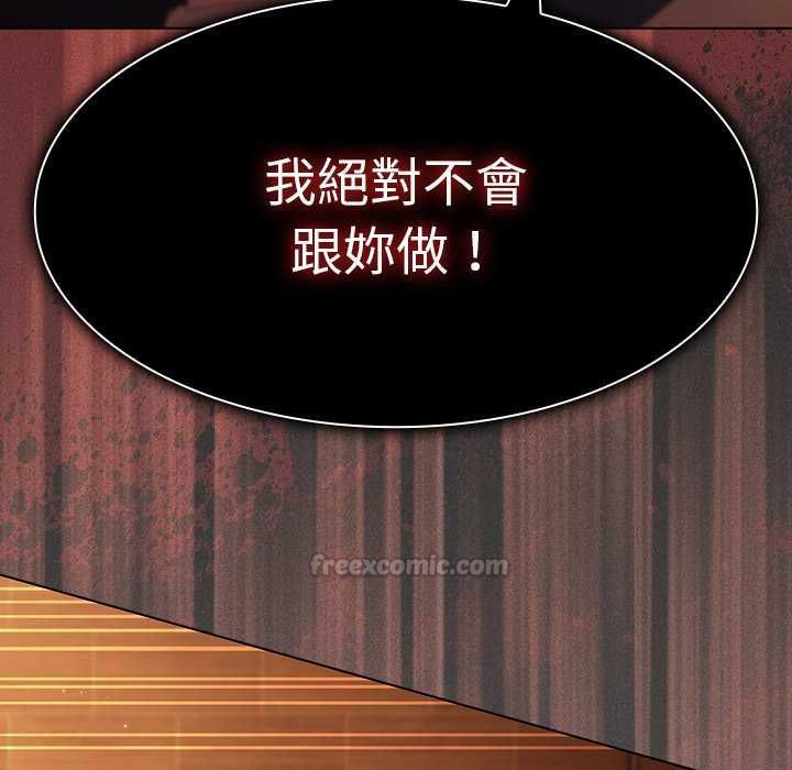 神圣陷阱第49話