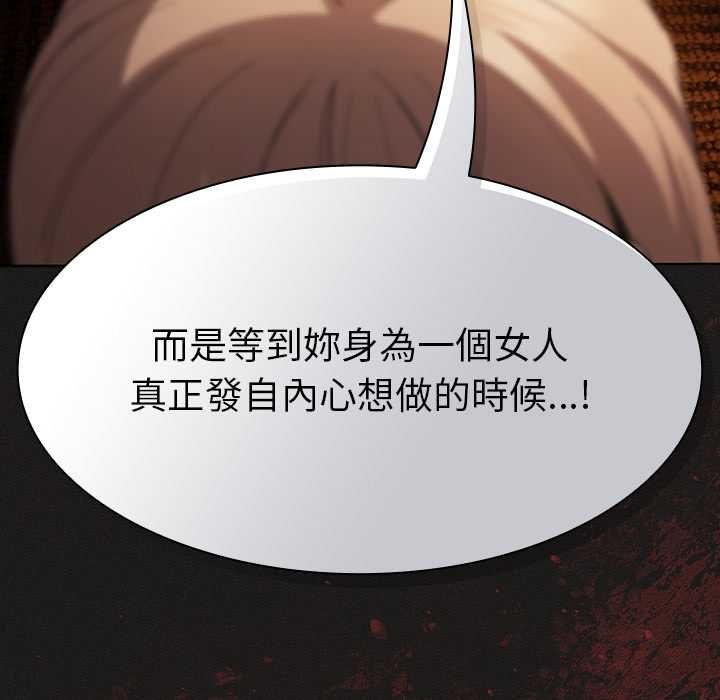 神圣陷阱第49話