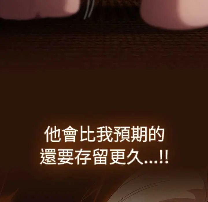 神圣陷阱第49話