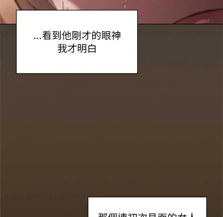 神圣陷阱第49話