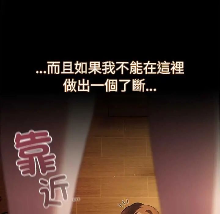 神圣陷阱第49話