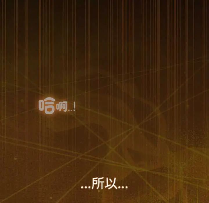 神圣陷阱第49話