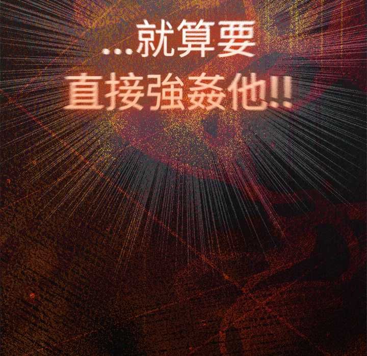 神圣陷阱第49話