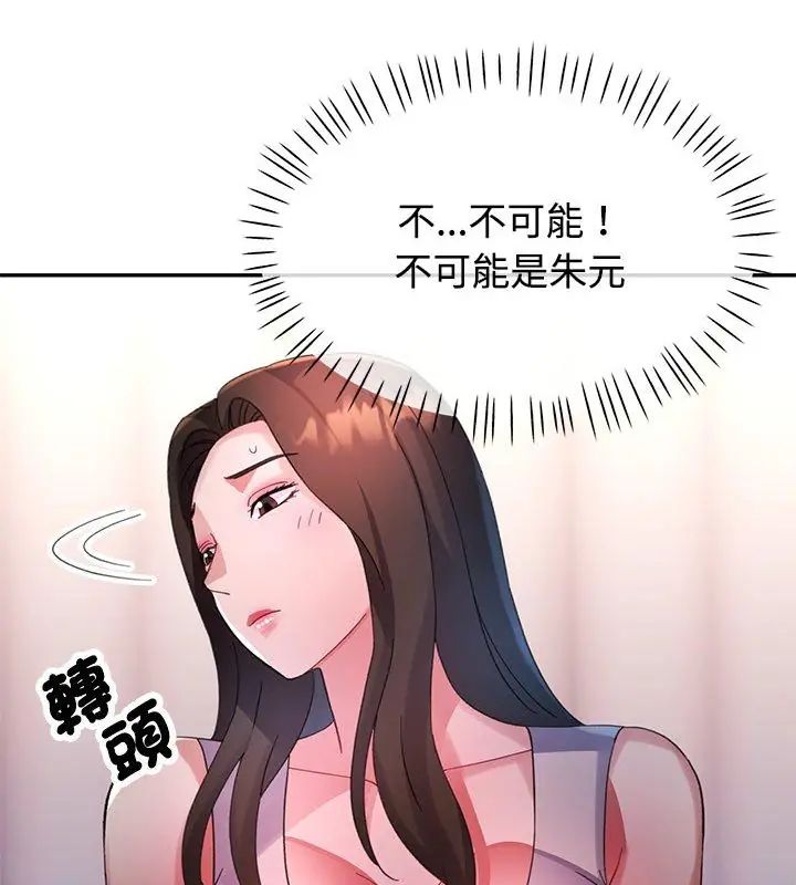 特别课程第26話