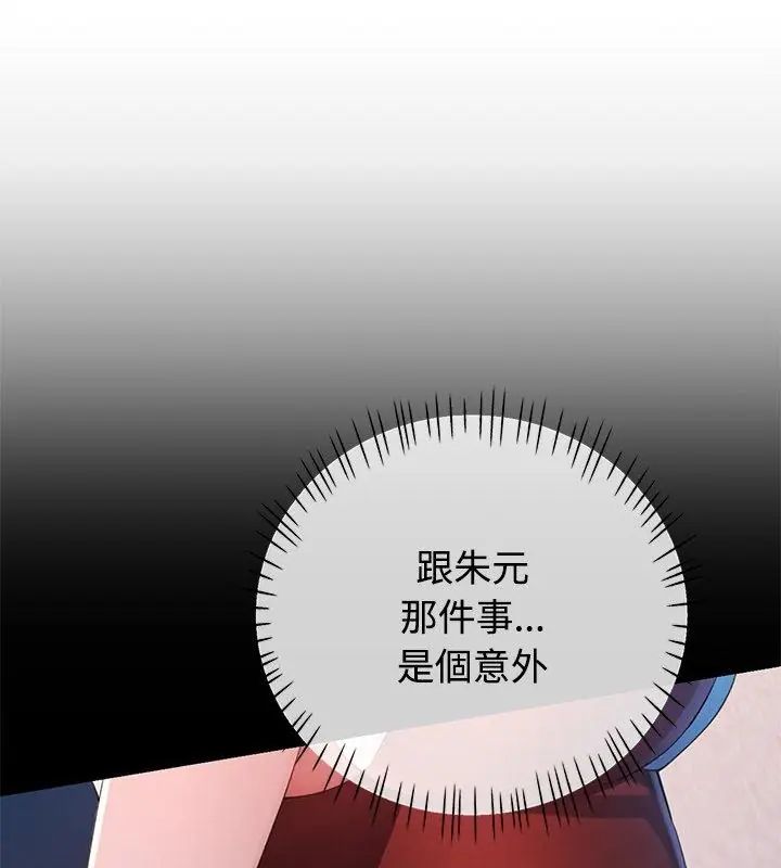 特别课程第26話