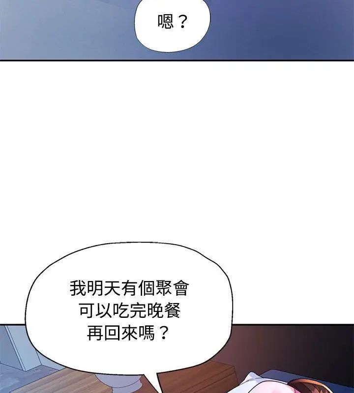 特别课程第26話