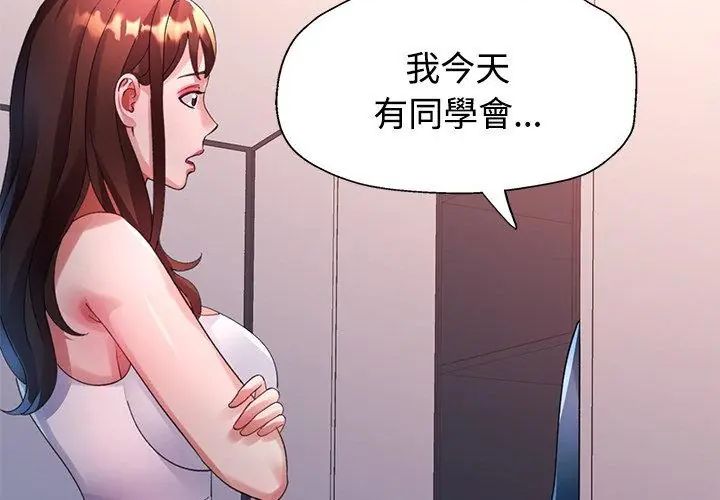 特别课程第26話
