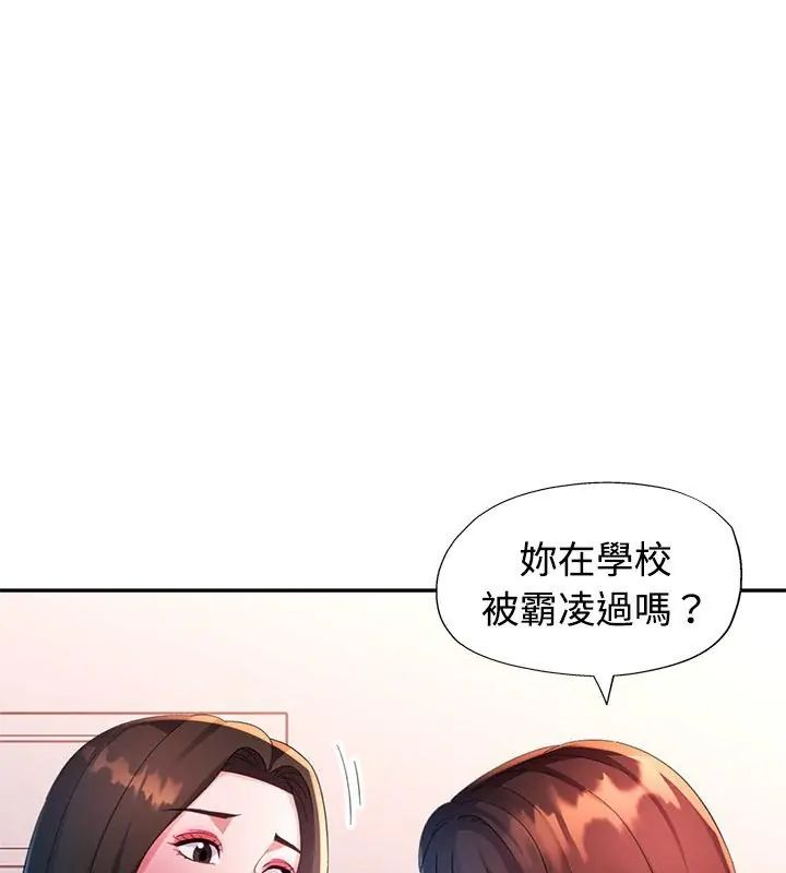 特别课程第26話