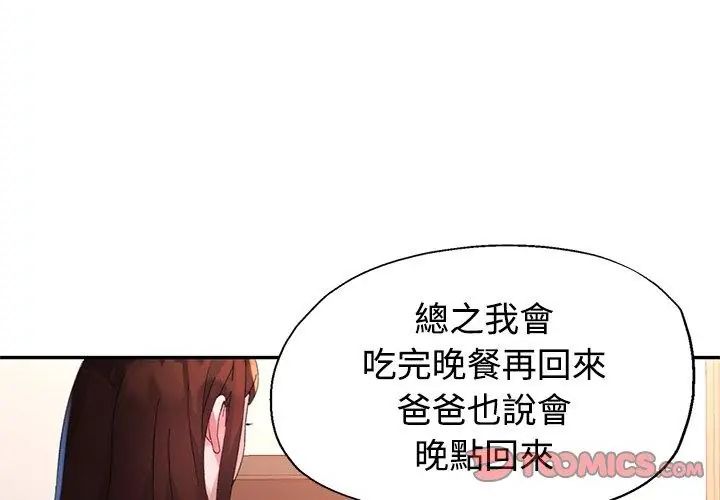 特别课程第26話