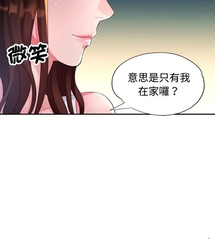 特别课程第26話