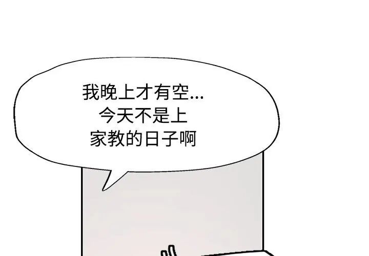 特别课程第26話