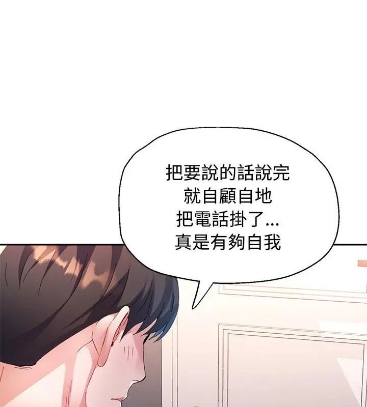 特别课程第26話
