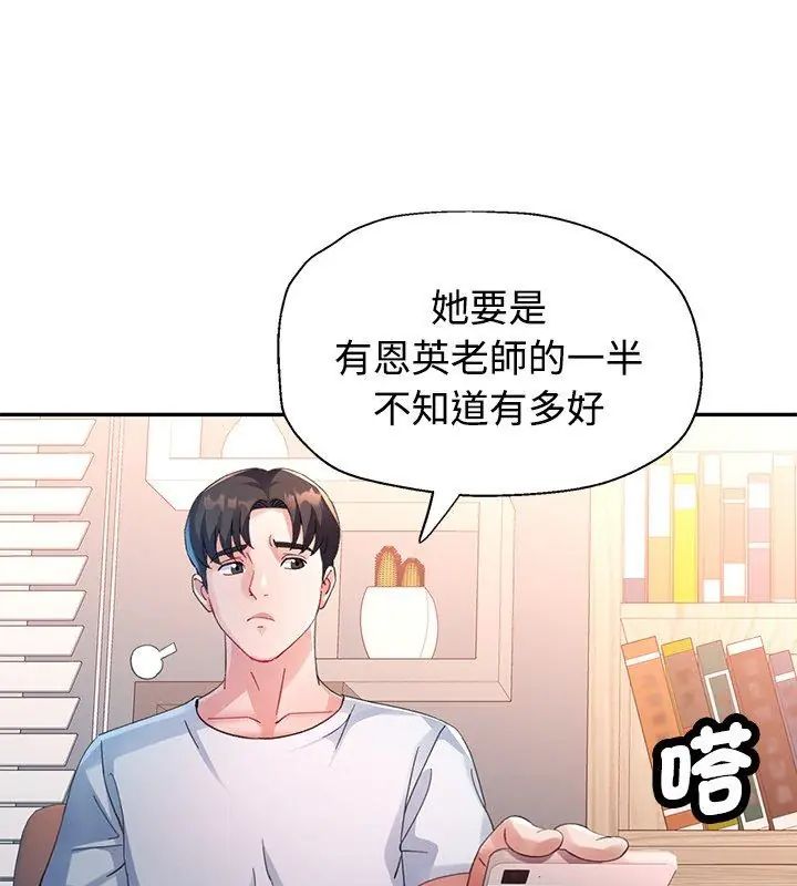 特别课程第26話