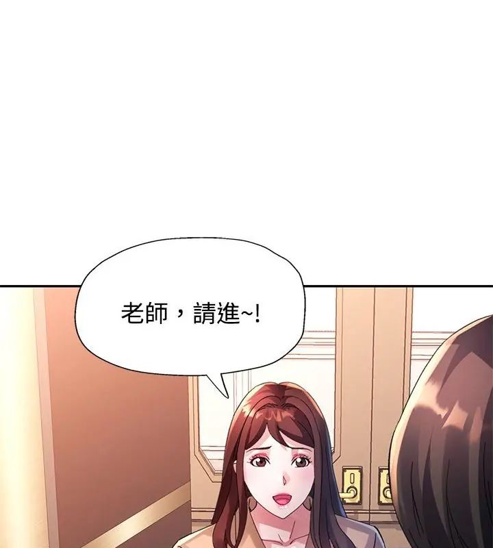 特别课程第26話